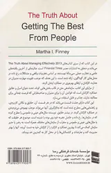 دستیابی به بهترین عملکرد کارکنان(رموز بایدها و نبایدها)